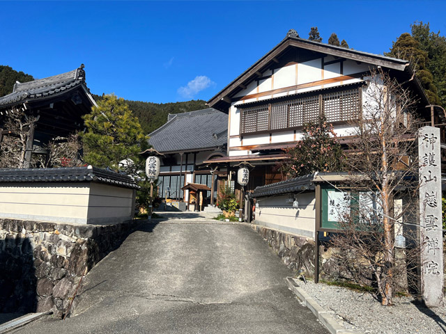 神護山 慈雲院のイメージ画像